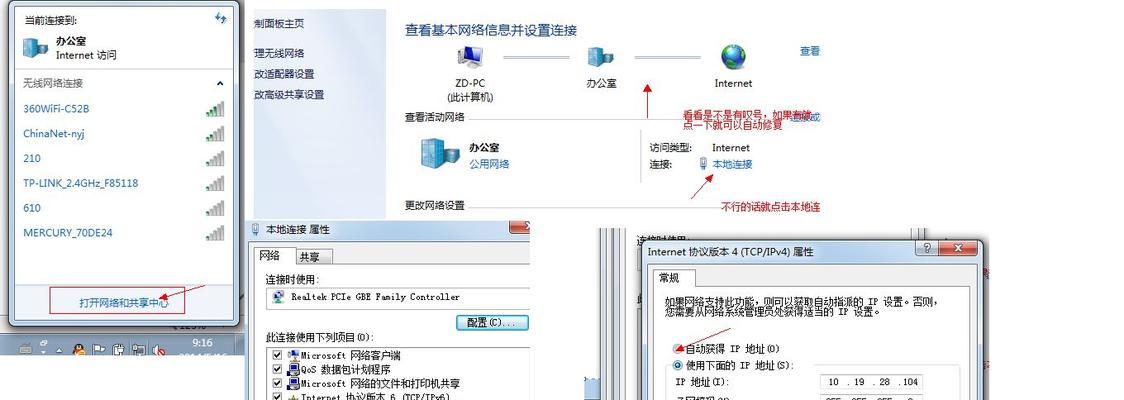 解决路由器DNS异常的有效方法（修复路由器DNS问题）