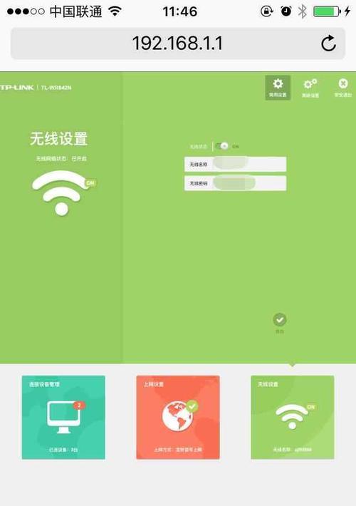 如何重新设置路由器WiFi密码（简单操作让网络更安全）