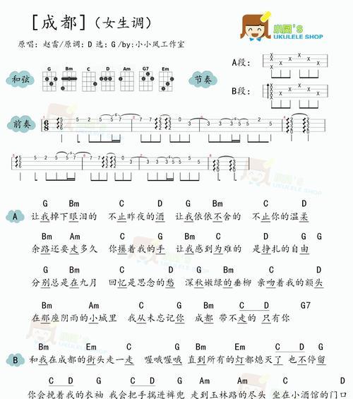 探讨以dm7和弦为主题的尤克里里演奏技巧（掌握尤克里里dm7和弦的按法和应用技巧）