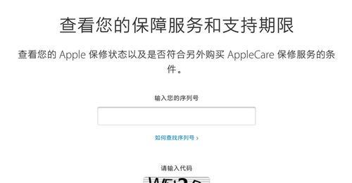 苹果手机序列号查询功能及其主要显示内容（苹果手机序列号查询）
