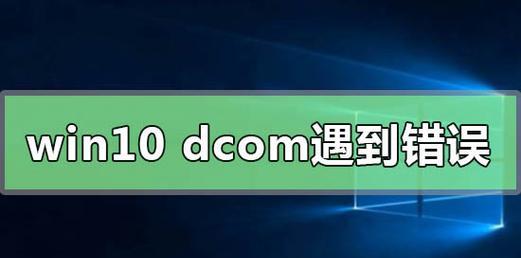 解决Windows徽标键无响应问题的有效方法（Windows徽标键不起作用的原因分析及解决方案）