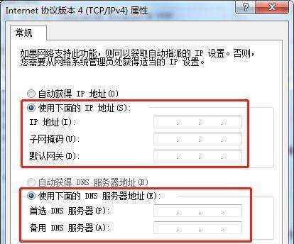 网络IP地址修改及恢复方法（如何正确修改和恢复网络IP地址）