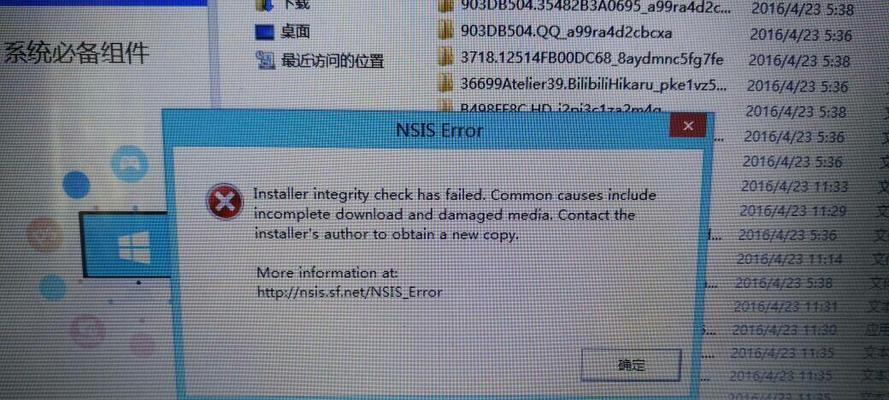 NSIS错误的解决方法（解决NSIS错误的有效技巧和注意事项）