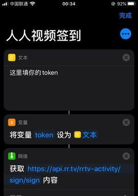 iOS快捷指令大全（掌握这些iOS快捷指令）