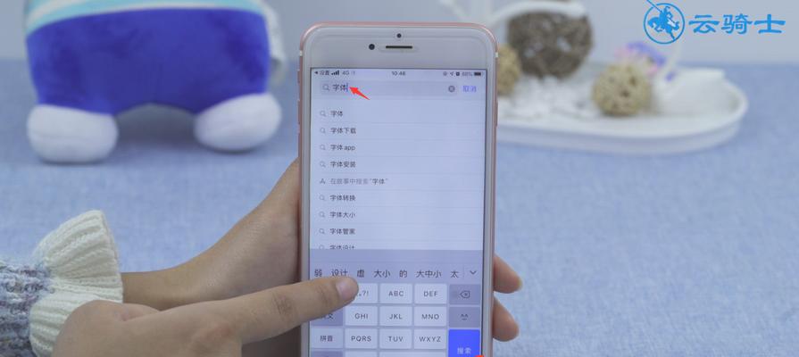 如何调大苹果手机的字体（教你简单的方法调整字体大小）