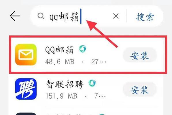 探索苹果QQ传送软件给他人的方法（通过QQ在苹果设备上分享和传输应用程序）