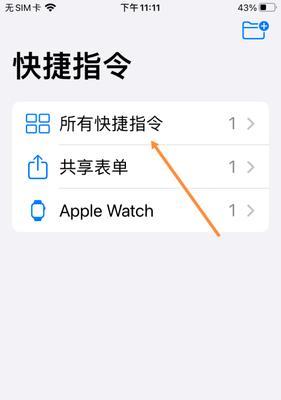 如何使用“查找我的iPhone”功能帮助他人寻找丢失的手机（利用远程定位和保护别人的手机）