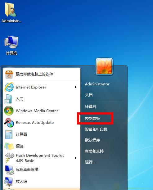 Win7旗舰版密码忘了怎么解开（忘记密码）