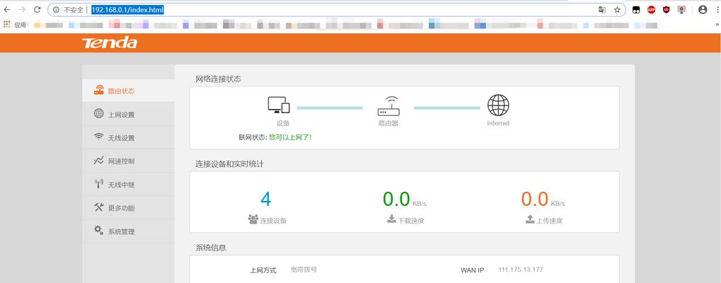 如何改变你的WiFi密码（简易教程帮助你轻松设置安全的网络连接）