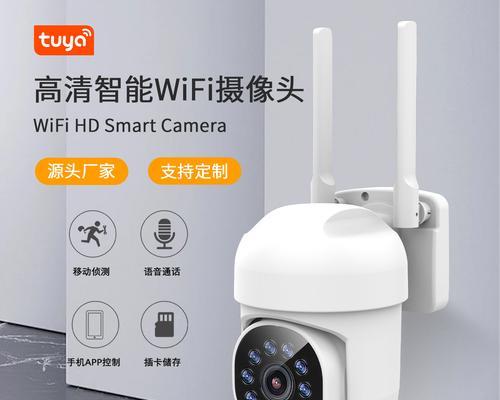 如何重新连接手机摄像头所换的Wi-Fi（简单步骤帮助你重新连接手机摄像头到新的Wi-Fi网络）