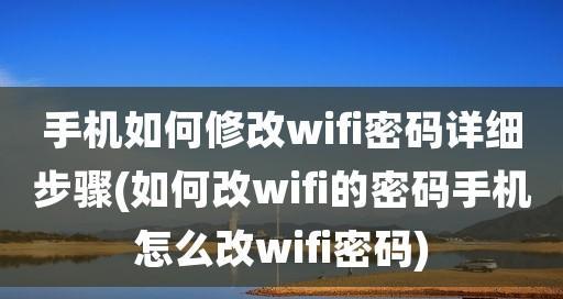 如何查看已连接的WiFi密码（用手机轻松获取已连接WiFi的密码）