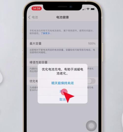 为什么充着电的iPhone电量反而减少（解决iPhone充电不增反减的有效方法）