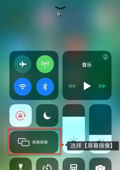 如何使用iPhone将屏幕投射到Mac上（简易教程分享）