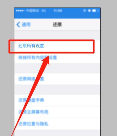 如何恢复iPhone上隐藏的应用程序（一步步教你找回隐藏的应用程序并恢复到主屏幕）