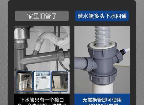 洗碗机下水管处理方法（快速）