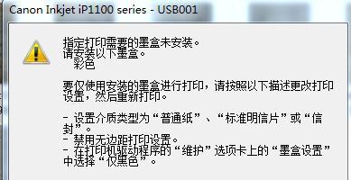 如何修复打印机故障并恢复正常工作（解决常见打印机问题的简单方法）