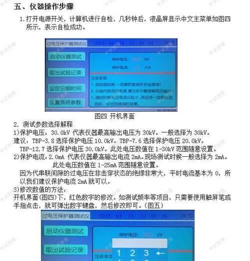 电压不稳引发的壁挂炉故障及解决方法（探讨电压不稳对壁挂炉的影响及应对策略）