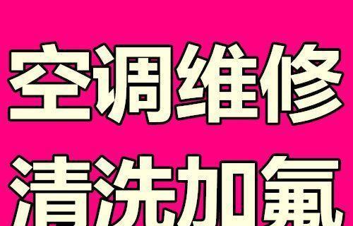 中央空调保养维修的重要性（为什么要定期保养和维修中央空调设备）