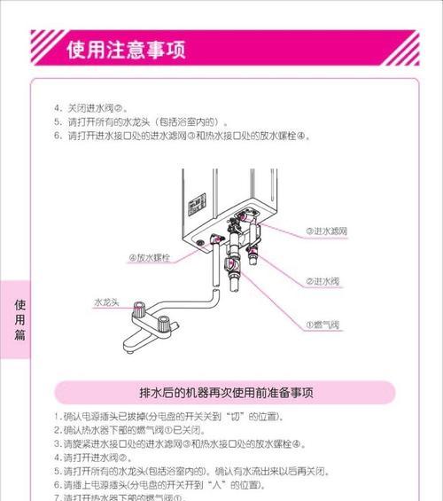 恒温热水器比例阀故障解析（原因）