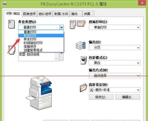 解决打印机属性锁定问题的方法（打印机属性无法更改）