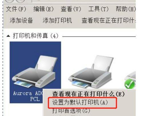 解决打印机属性锁定问题的方法（打印机属性无法更改）