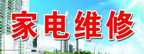 日照冰柜维修价格调查——从维修费用到维修效果，一网打尽（了解日照冰柜维修价格）