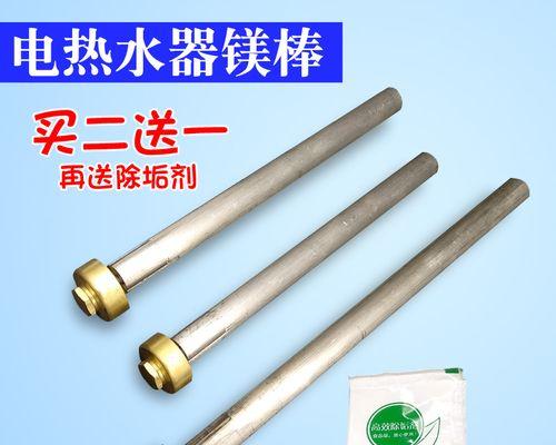 热水器镁棒通用性调查及使用建议（揭秘热水器镁棒的通用性）