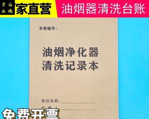 食堂油烟机清洗的方法与步骤（保障用餐环境）