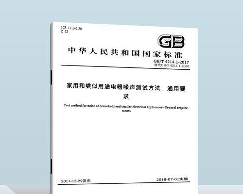 显示器抗干扰检测方法的研究及应用