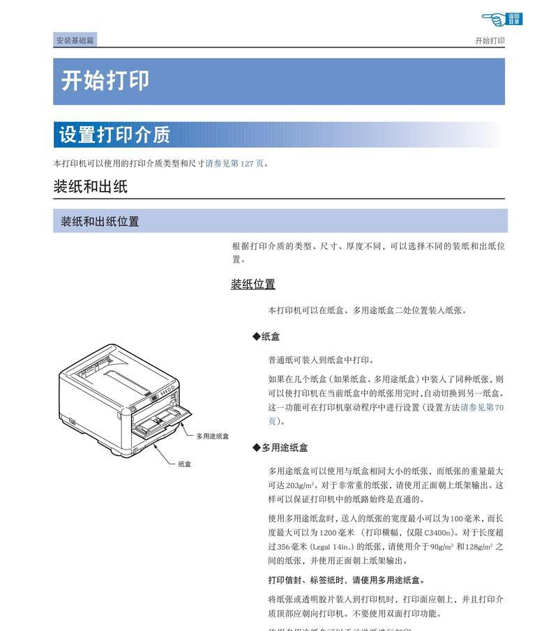 常见复印机故障及解决方法（简单应对常见复印机故障）