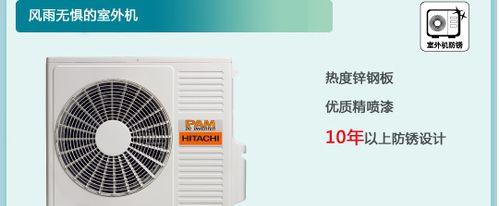 日立中央空调外机04故障维修方法与原因解说（解析日立中央空调外机04故障的维修方法和原因）