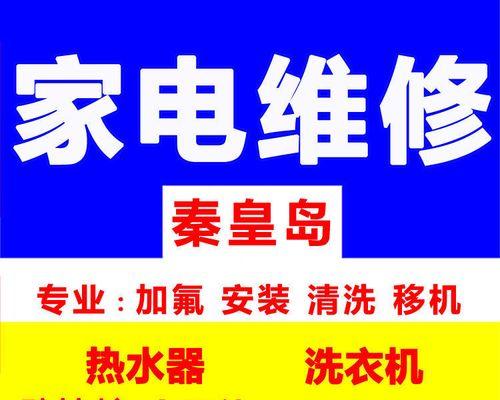 专业太阳能热水器上门维修，让您享受热水的便利（高效快捷、贴心服务）