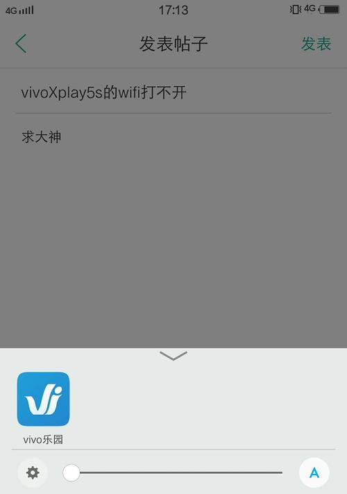 vivoXplay5S体验如何？使用中遇到的问题怎么解决？