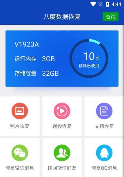 六款数据恢复APP哪个最好用？如何选择适合自己的APP？