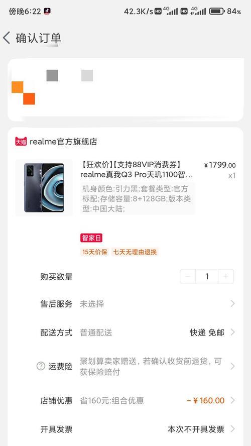 realmeQ3Pro实际体验如何？用户反馈和常见问题解答？