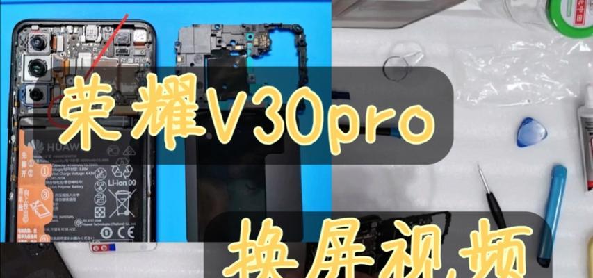 荣耀V30和V30Pro怎么选？购机时应注意哪些常见问题？