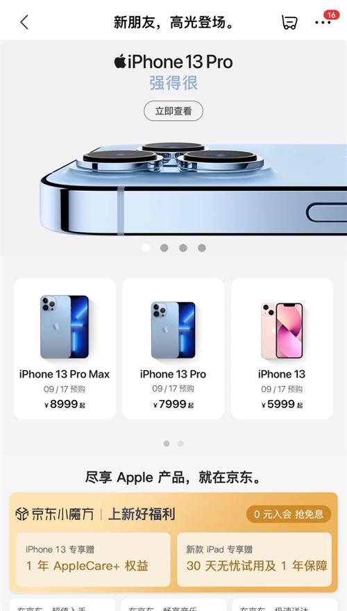 iPhone13系列选购指南？如何挑选最适合自己的型号？