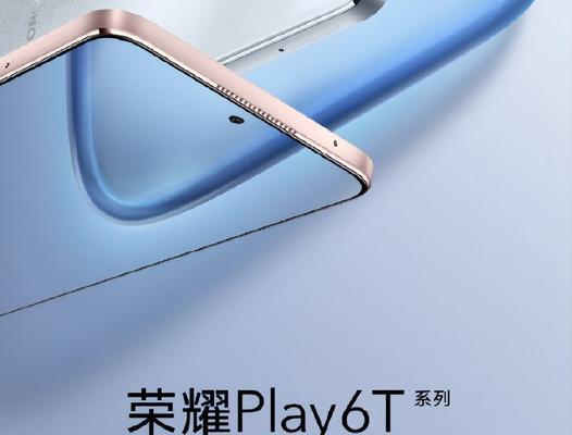 荣耀Play6TPro直角边框设计有哪些特点？用户反馈如何？