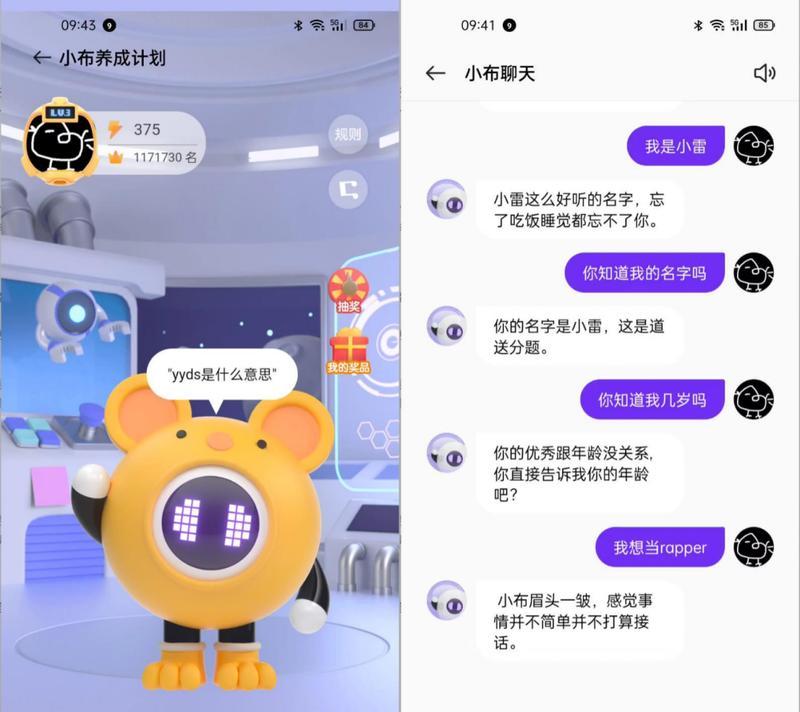 小布助手app如何开启？开启步骤中常见问题有哪些？