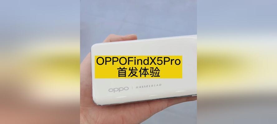 OPPOFindX3和X3Pro怎么选？购买时应注意哪些问题？