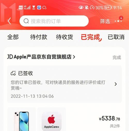 如何查验iPhone13真假？详细流程是什么？