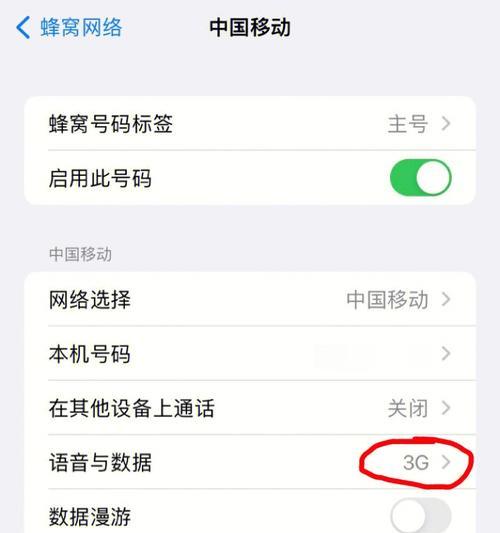 iPhone无信号怎么办？揭秘快速恢复信号的妙招