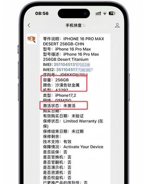 如何查询iPhone序列号？遇到问题怎么办？