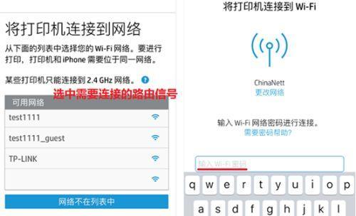 iPhone如何连接打印机？操作步骤详细指南？