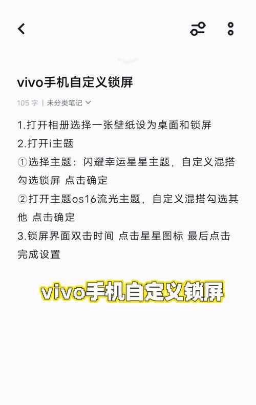 vivo手机密码忘记了解锁教程？如何快速恢复手机访问权限？