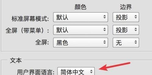 苹果AppStore如何自由切换界面语言？切换后会影响应用更新吗？