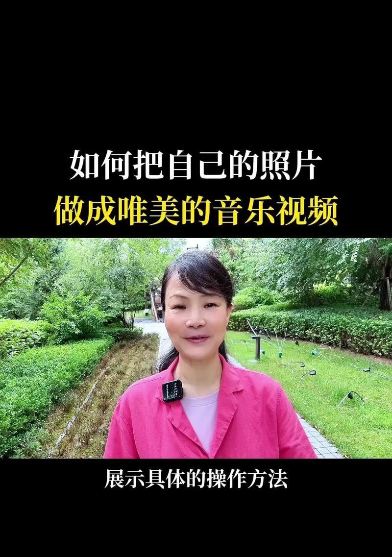 如何制作音乐相册视频？有哪些操作妙招能提升效果？