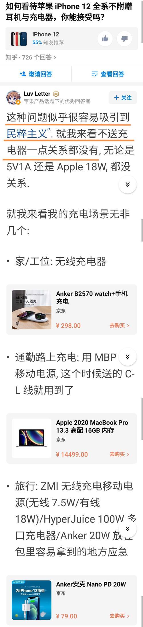 iPhone12小屏的使用体验如何？理想与现实有哪些差距？