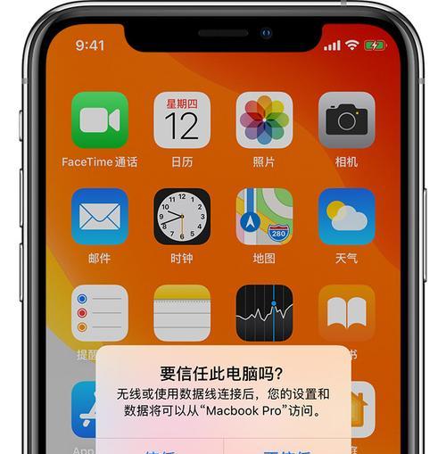 如何执行iPhone企业信任的操作流程？常见问题有哪些？