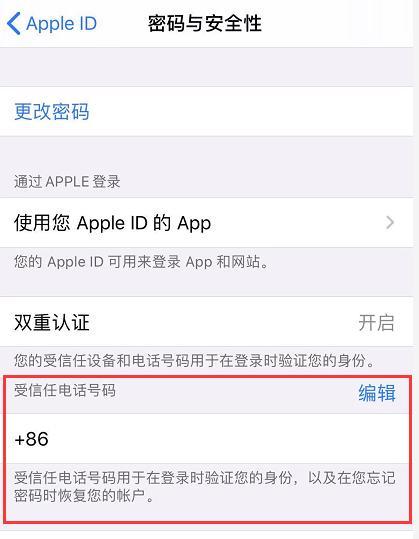 如何更改APPLEID绑定信息？教程步骤是什么？